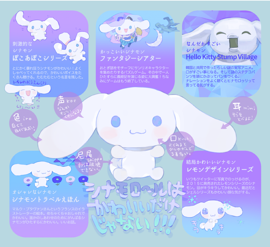 :3 blue_eyes blush_stickers chef_hat cinnamoroll fan hat heian japanese_clothes kariginu multiple_views nishihara_isao no_humans sanrio see-through sparkle sparkling_eyes translation_request