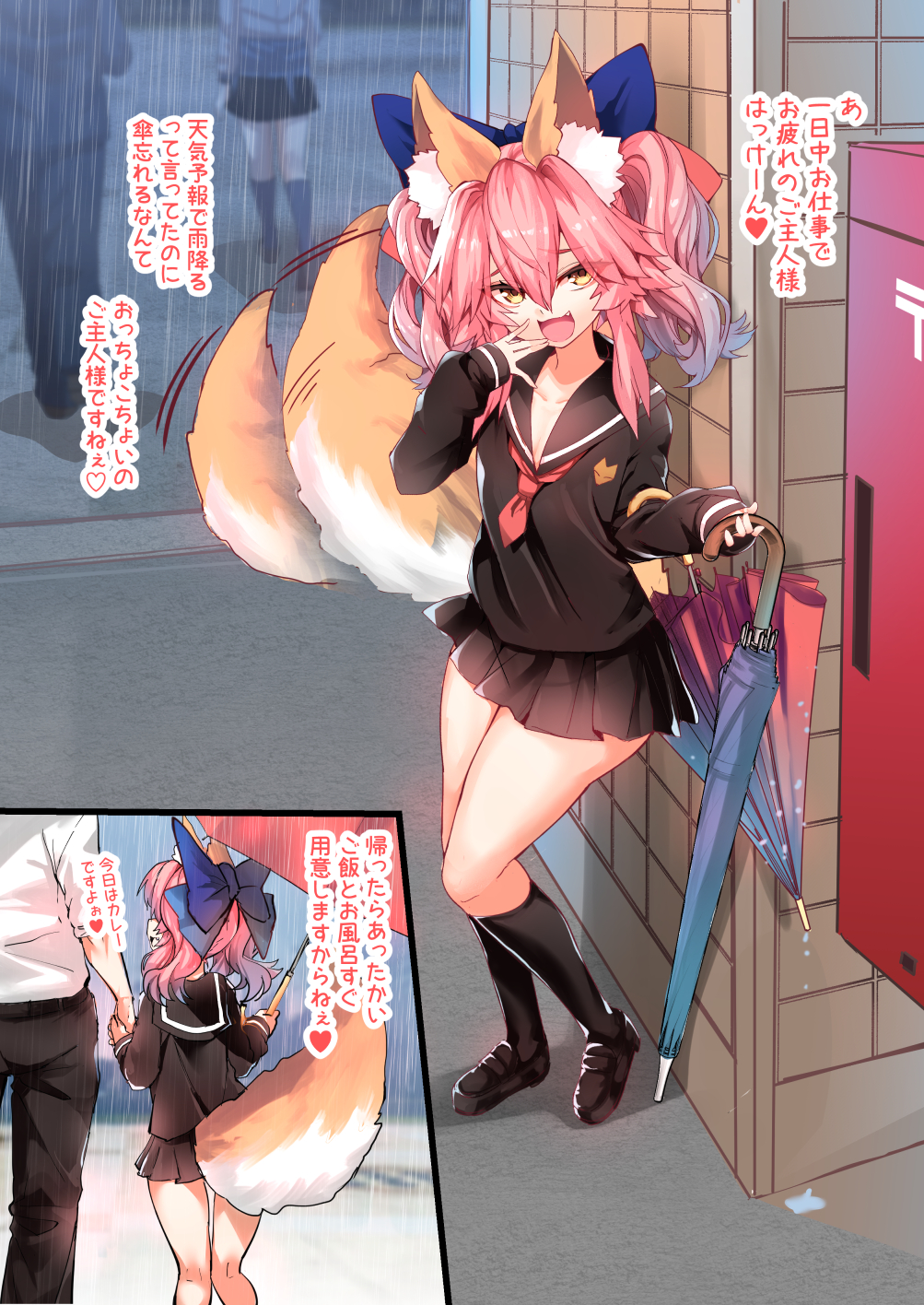 animal_ears black_legwear closed_umbrella commentary fang fate/extra fate_(series) fox_ears fox_girl fox_tail height_difference highres holding_hands kneehighs miniskirt open_mouth pink_hair postbox_(outgoing_mail) rain school_uniform serafuku skirt sleeves_past_wrists smile smug solo_focus tail tail_wagging tamamo_(fate)_(all) tamamo_no_mae_(fate) translated twintails umbrella wisespeak yellow_eyes younger