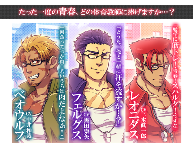 3boys alternate_costume bangs bara beowulf_(fate/grand_order) blonde_hair chest cup facial_hair fate/grand_order fate_(series) fergus_mac_roich_(fate/grand_order) glasses goatee leonidas_(fate/grand_order) male_focus manly multiple_boys muscle nipples pectorals purple_hair red_eyes redhead scar shirtless tattoo translation_request upper_body yamanome