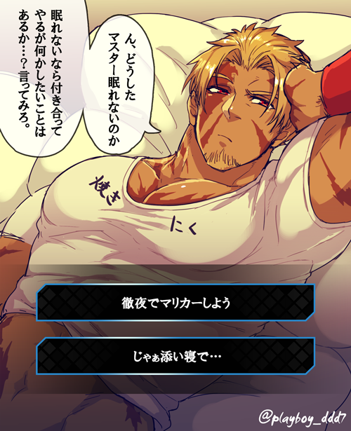 1boy bangs bara beowulf_(fate/grand_order) blonde_hair chest cup facial_hair fate/grand_order fate_(series) goatee male_focus manly muscle pectorals pillow red_eyes scar shirt_pull solo tattoo translation_request upper_body yamanome