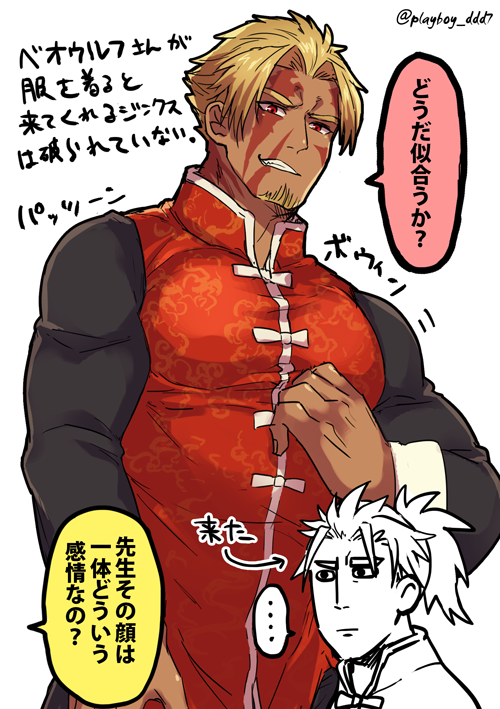 1boy bangs bara beowulf_(fate/grand_order) blonde_hair cosplay cup expressionless facial_hair fate/grand_order fate_(series) goatee li_shuwen_(fate/grand_order) li_shuwen_(fate/grand_order)_(cosplay) male_focus manly meme one-punch_man parody red_eyes scar solo_focus tattoo toned toned_male translation_request upper_body yamanome