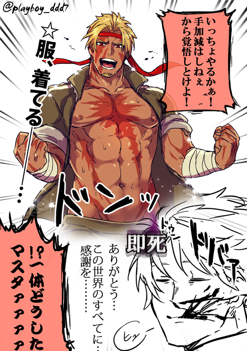 2boys abs alternate_costume bangs bara beowulf_(fate/grand_order) blood blood_from_mouth chest cropped_legs facial_hair fate/grand_order fate_(series) fujimaru_ritsuka_(male) goatee headband male_focus manly multiple_boys muscle muscle_cavalier_(fate/grand_order) navel open_clothes pectorals scar shirtless sweat translation_request upper_body yamanome