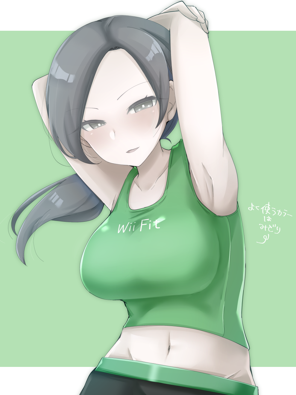 armpits arms_up bangs bare_shoulders black_hair black_pants blush breasts capri_pants chiji_komari forehead green_background green_shirt grey_eyes highres large_breasts looking_at_viewer midriff navel open_mouth pale_skin pants parted_bangs ponytail shirt simple_background sleeveless smile stretch super_smash_bros. tank_top translated white_skin wii_fit wii_fit_trainer