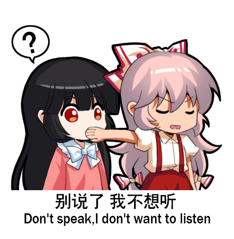 2girls ? black_hair bow chibi closed_eyes commentary_request covering_mouth eyebrows_visible_through_hair fujiwara_no_mokou grey_hair hair_bow hand_over_another's_mouth hime_cut houraisan_kaguya long_hair lowres meme multiple_girls pink_shirt red_eyes shangguan_feiying shirt short_sleeves speech_bubble spoken_question_mark suspenders touhou v-shaped_eyebrows
