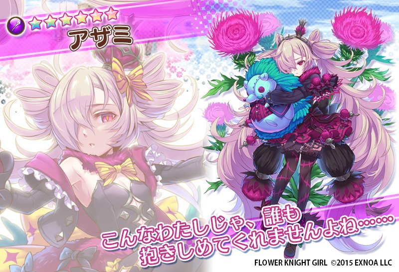 1girl azami_(flower_knight_girl) black_gloves blue_bow bow character_name copyright_name crown detached_sleeves dmm doll dress elbow_gloves flat_chest floral_background flower_knight_girl full_body gloves hair_bow hair_over_one_eye holding holding_doll light_brown_hair long_hair long_sleeves looking_at_viewer mini_crown multiple_views object_namesake official_art outstretched_arms projected_inset purple_dress purple_skirt red_eyes skirt spread_arms standing star_(symbol) thigh-highs very_long_hair yellow_bow