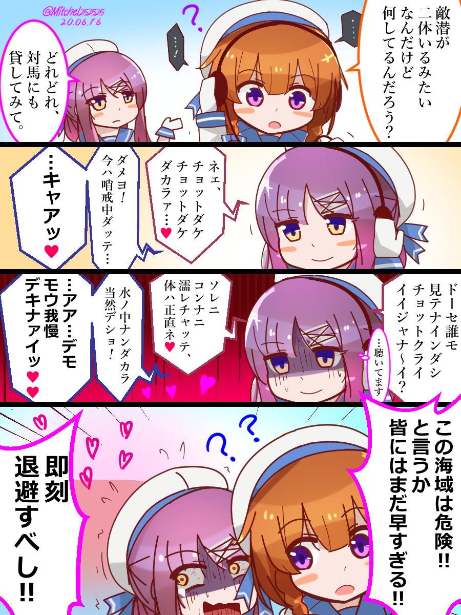 ... 2girls ? bangs beret bloodshot_eyes blue_ribbon check_commentary check_translation commentary commentary_request dated etorofu_(kantai_collection) eyebrows_visible_through_hair gloves hair_ribbon hat headphones heart highres kantai_collection long_hair long_sleeves mitchell_(dynxcb25) multiple_girls open_mouth orange_hair pink_background purple_hair ribbon shaded_face short_twintails smile sweatdrop translation_request trembling tsushima_(kantai_collection) twintails twitter_username violet_eyes white_gloves white_headwear yellow_eyes