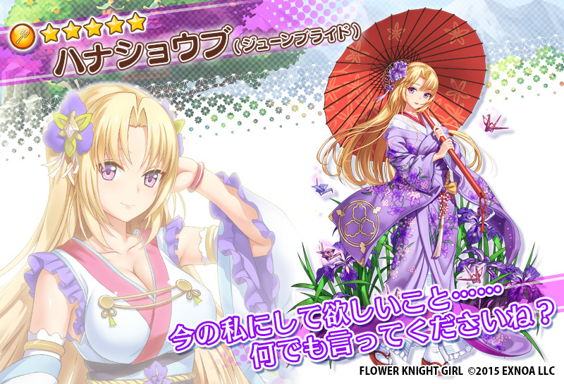 1girl blonde_hair breasts character_name copyright_name detached_sleeves dmm dress floral_background flower flower_knight_girl full_body hair_flower hair_ornament hanashoubu_(flower_knight_girl) holding holding_umbrella japanese_clothes kimono long_hair long_sleeves looking_at_viewer multiple_views object_namesake official_art origami paper_crane parasol projected_inset purple_dress standing star_(symbol) tabi umbrella violet_eyes wide_sleeves