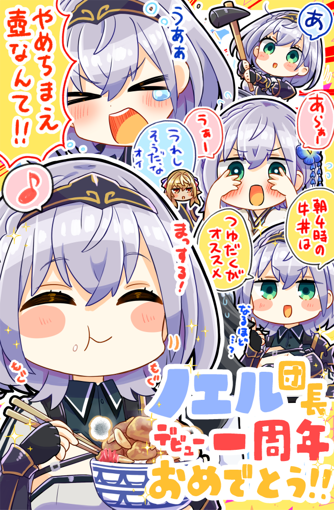 &gt;o&lt; 1girl ^_^ armor blush blush_stickers braid breasts chewing chibi chibi_inset closed_eyes covering_eyes eating embarrassed food french_braid getting_over_it green_eyes gyuudon hairband hololive large_breasts looking_at_viewer multiple_views namu76 peeking_through_fingers shirogane_noel short_hair silver_hair smile teardrop translation_request upper_body v-shaped_eyebrows virtual_youtuber