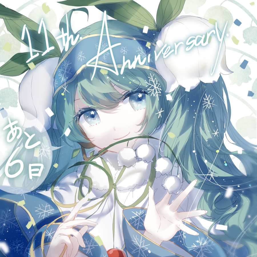 1girl ainu_clothes anniversary aqua_eyes aqua_hair capelet cherry commentary confetti floral_background flower food fruit fur-trimmed_capelet fur_trim gold_trim hair_flower hair_ornament hairband hatsune_miku lily_of_the_valley long_hair looking_at_viewer smile snowbell_(flower) snowflake_print solo twintails upper_body very_long_hair vocaloid white_capelet yamiluna39 yuki_miku yuki_miku_(2015)