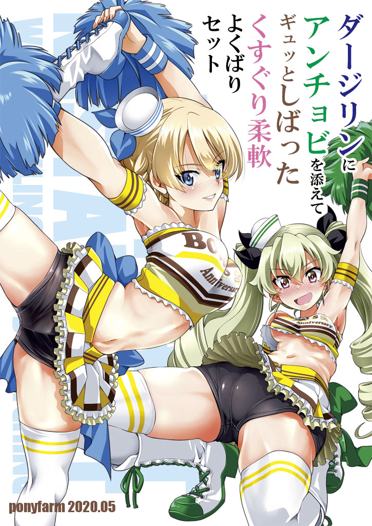2girls alternate_costume anchovy_(girls_und_panzer) arm_up arms_up back_bow background_text bangs bike_shorts black_ribbon black_shorts blonde_hair blue_bow blue_eyes blue_ribbon blush boots bow braid breasts cheerleader circle_name clothes_writing coco's commentary_request cover cover_page cross-laced_footwear darjeeling_(girls_und_panzer) dated dixie_cup_hat double_horizontal_stripe doujin_cover drill_hair eyebrows_visible_through_hair flexible frilled_armband frilled_shirt frilled_skirt frills girls_und_panzer green_bow green_hair hair_ribbon hat hat_ribbon holding holding_pom_poms inoue_yoshihisa knee_boots kneeling lace-up_boots large_bow leaning_back long_hair looking_at_viewer medium_breasts military_hat miniskirt multiple_girls navel open_mouth parted_lips pleated_skirt pom_poms red_eyes ribbon shirt short_hair short_shorts shorts shorts_under_skirt simple_background skindentation skirt smile split standing standing_on_one_leg standing_split strapless thigh-highs tied_hair tilted_headwear translation_request tubetop twin_drills twintails twitter_username under_boob white_background white_footwear white_headwear white_legwear white_skirt wristband