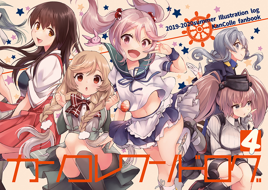 5girls akagi_(kantai_collection) animal_ears apron arm_warmers atlanta_(kantai_collection) bangs blue_hair bow bowtie braid breasts brown_hair clenched_hands cloud_hair_ornament cover cover_page eyebrows_visible_through_hair garrison_cap gloves gotland_(kantai_collection) hair_bobbles hair_ornament half_gloves hat headgear japanese_clothes kantai_collection light_brown_hair long_hair military military_uniform minegumo_(kantai_collection) multiple_girls muneate nigo open_mouth out_of_frame partly_fingerless_gloves pink_hair rabbit_ears sailor_collar sazanami_(kantai_collection) school_uniform serafuku short_sleeves short_twintails sidelocks simple_background skirt smile star_(symbol) suspender_skirt suspenders tasuki twin_braids twintails uniform waist_apron white_gloves wrist_cuffs