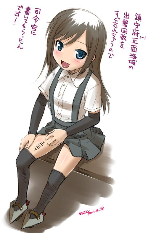 1girl :d asashio_(kantai_collection) black_legwear blue_eyes blush body_writing brown_hair collared_shirt dated detached_sleeves dot_nose ebifly from_above grey_skirt kantai_collection kneehighs long_hair looking_at_viewer open_mouth pleated_skirt shirt signature sitting skirt smile solo suspender_skirt suspenders tally translation_request white_shirt wing_collar
