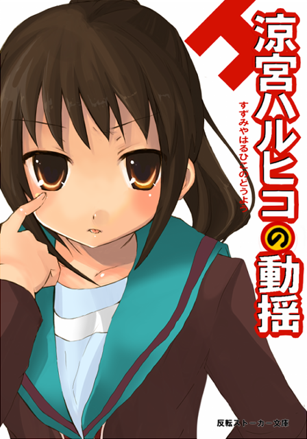 cardigan genderswap hanada_hyou kyon kyonko ponytail school_uniform solo suzumiya_haruhi_no_yuuutsu