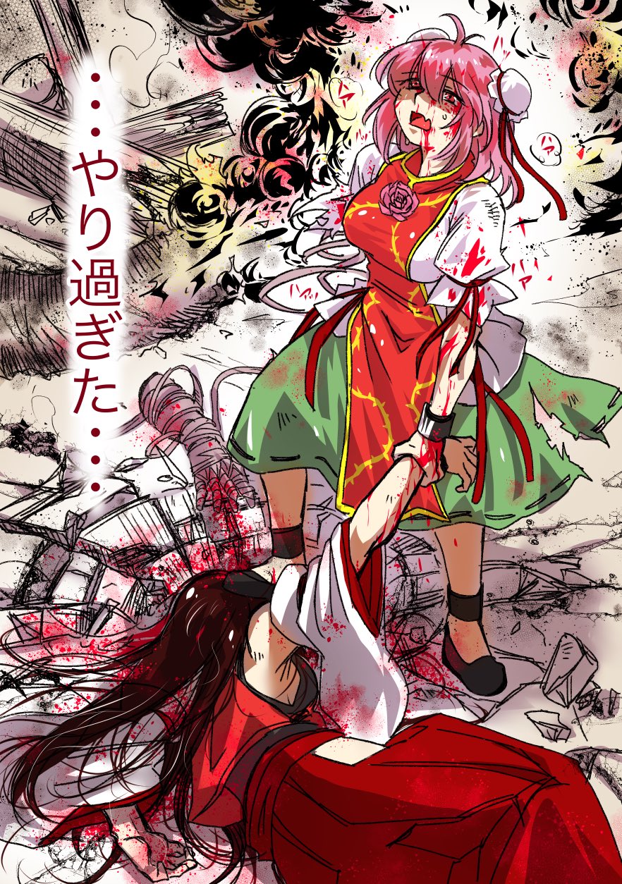 2girls after_battle amputee bandaged_arm bandages bangs black_footwear black_hair blood blood_on_clothes blood_on_face blood_splatter breasts bun_cover commentary_request cracked_floor cuffs detached_arm detached_sleeves dokutaa_hakase double_bun eyebrows_visible_through_hair fang fire flower full_body green_skirt hakama hakama_skirt highres holding_another's_wrist ibaraki_kasen japanese_clothes large_breasts long_hair looking_up multiple_girls open_mouth pink_eyes pink_hair puffy_short_sleeves puffy_sleeves red_skirt rose sendai_hakurei_no_miko shaded_face shirt short_hair short_sleeves skin_fang skirt smoke stepped_on tabard touhou translation_request white_shirt