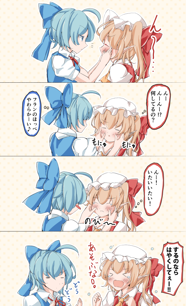 &gt;_&lt; 2girls ahoge blonde_hair blue_hair blush cheek_pull cirno closed_eyes flandre_scarlet hand_on_another's_face hat jyaoh0731 mob_cap multiple_girls pointy_ears ponytail ribbon short_hair touhou translation_request yuri