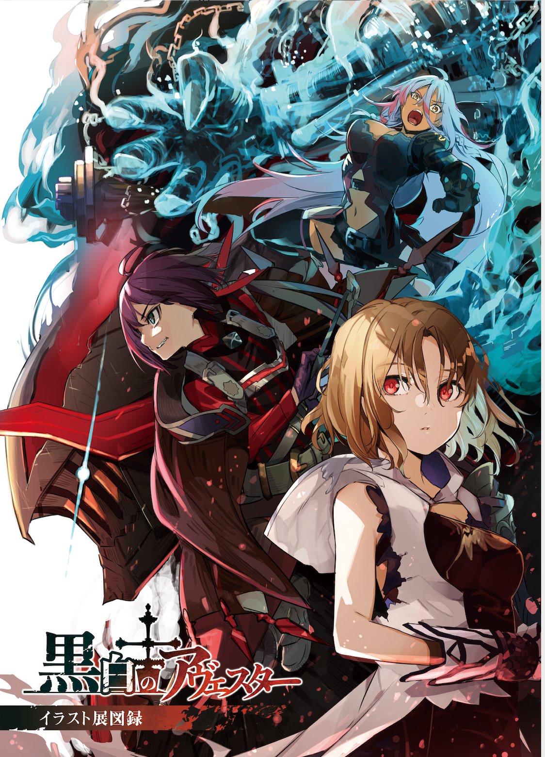 2boys 2girls ahoge armor belt blonde_hair breasts chain clenched_teeth commentary_request cover cover_page dark_skin eyebrows_visible_through_hair ferdows full_armor g_yuusuke glowing glowing_eyes green_eyes helmet highres kokubyaku_no_avesta large_breasts looking_at_viewer looking_to_the_side magsarion multiple_boys multiple_girls navel official_art open_mouth otoko_no_ko parted_lips purple_hair quinn_(kokubyaku_no_avesta) red_eyes samluch shinza_bansho_series teeth translation_request white_hair yellow_eyes