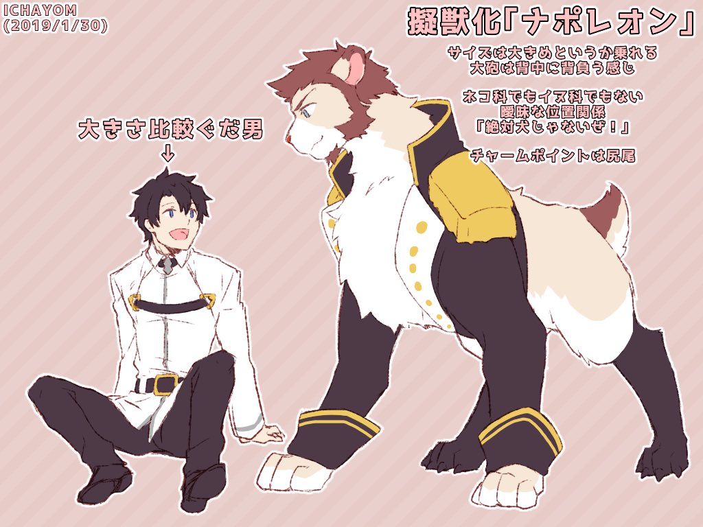 2boys animal animal_ears bangs black_hair blue_eyes brown_hair dog dog_boy dog_ears fate/grand_order fate_(series) fgo_moyashi fujimaru_ritsuka_(male) full_body fur furrification male_focus multiple_boys napoleon_bonaparte_(fate/grand_order) open_mouth oversized_animal sitting size_difference smile translation_request