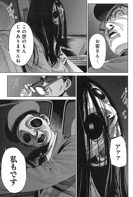 1boy 1girl artist_request black_hair dress driving evil_grin evil_smile eye_socket eyewear_removed ghost glasgow_smile greyscale grin hat horror_(theme) long_hair monochrome necktie no_eyes original smile taxi translated white_dress