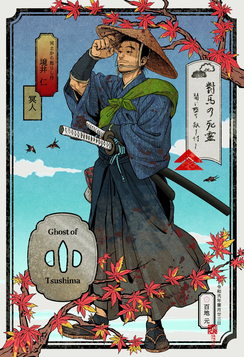 1boy adjusting_clothes adjusting_hat arm_up bag black_eyes black_hair blue_hakama blue_kimono border bracer closed_mouth clouds copyright_name dirty dirty_clothes facial_hair full_body ghost_of_tsushima hair_bun hakama hat highres insignia japanese_clothes katana kimono leaf light_smile looking_away male_focus maple_leaf maple_tree mmg_(genmomoji) sakai_jin sandals satchel scabbard sheath sheathed short_hair short_sword sky solo straw_hat stubble sword tabi tantou translation_request tree tree_branch weapon white_border