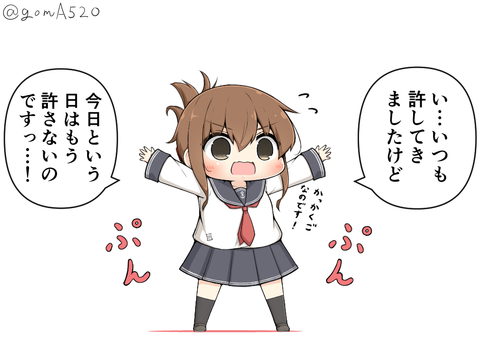 1girl anchor_symbol black_legwear black_sailor_collar black_skirt brown_eyes brown_hair chibi commentary_request folded_ponytail full_body goma_(yoku_yatta_hou_jane) inazuma_(kantai_collection) kantai_collection kneehighs long_hair long_sleeves neckerchief open_mouth outstretched_arms pleated_skirt red_neckwear sailor_collar school_uniform serafuku shirt simple_background skirt solo standing translation_request twitter_username wavy_mouth white_background white_shirt