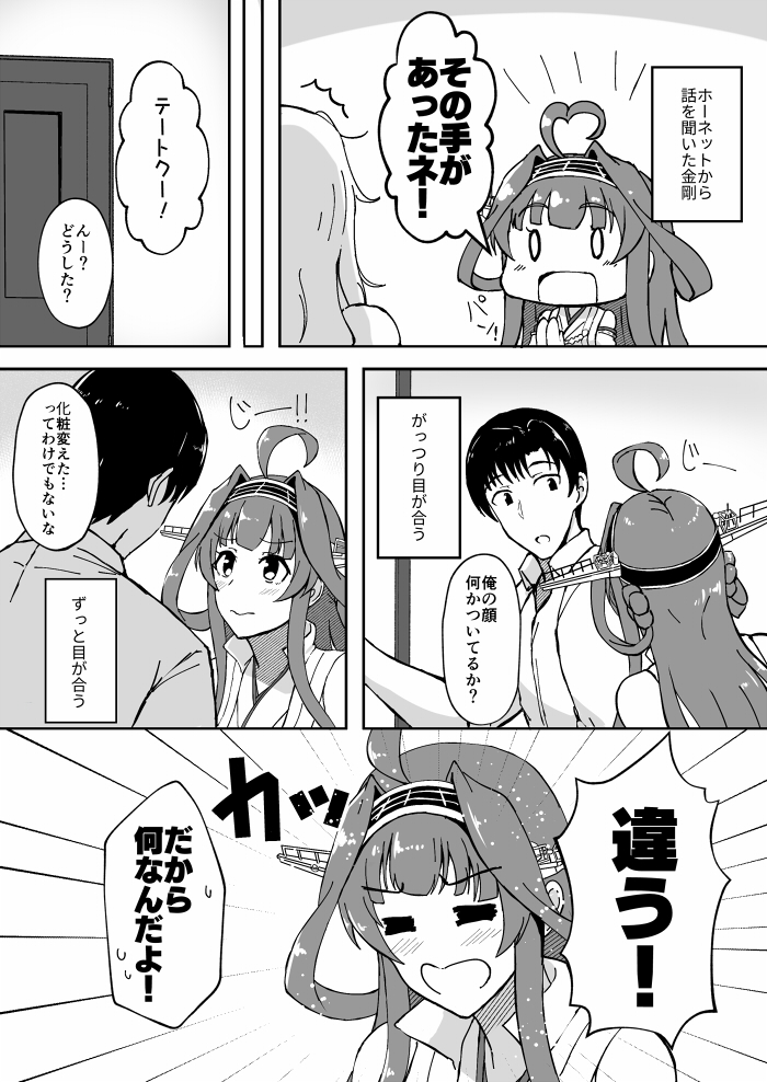 1boy 2girls admiral_(kantai_collection) ahoge commentary_request door double_bun emphasis_lines greyscale hairband headgear heart_ahoge hornet_(kantai_collection) kantai_collection kongou_(kantai_collection) long_hair monochrome multiple_girls popped_collar remodel_(kantai_collection) shigure_ryuunosuke translation_request
