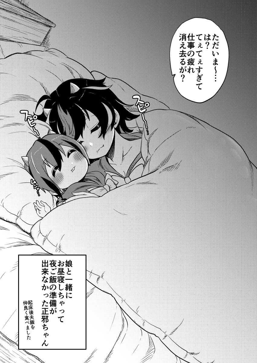 2girls bed blush bow bowtie closed_eyes eyebrows_visible_through_hair greyscale highres himajin_noizu horns kijin_seija monochrome mother_and_daughter multiple_girls sleeping touhou translation_request under_covers