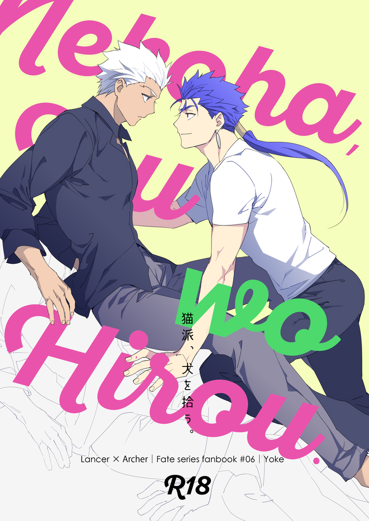 2boys alternate_costume archer blue_hair casual chest cover cover_page cu_chulainn_(fate)_(all) dark_skin dark_skinned_male doujin_cover doujinshi earrings emya english_text eye_contact fate/grand_order fate/stay_night fate_(series) grey_eyes jewelry lancer looking_at_another male_focus multiple_boys muscle red_eyes short_hair white_hair yaoi
