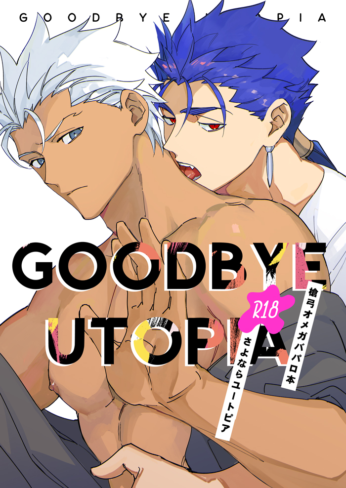 2boys abs archer blue_hair brown_eyes chest cover cover_page cu_chulainn_(fate)_(all) dark_skin dark_skinned_male doujin_cover doujinshi earrings emya english_text fate/grand_order fate/stay_night fate_(series) jewelry lancer licking male_focus multiple_boys muscle neck_licking nipples pectorals ponytail red_eyes short_hair white_hair yaoi