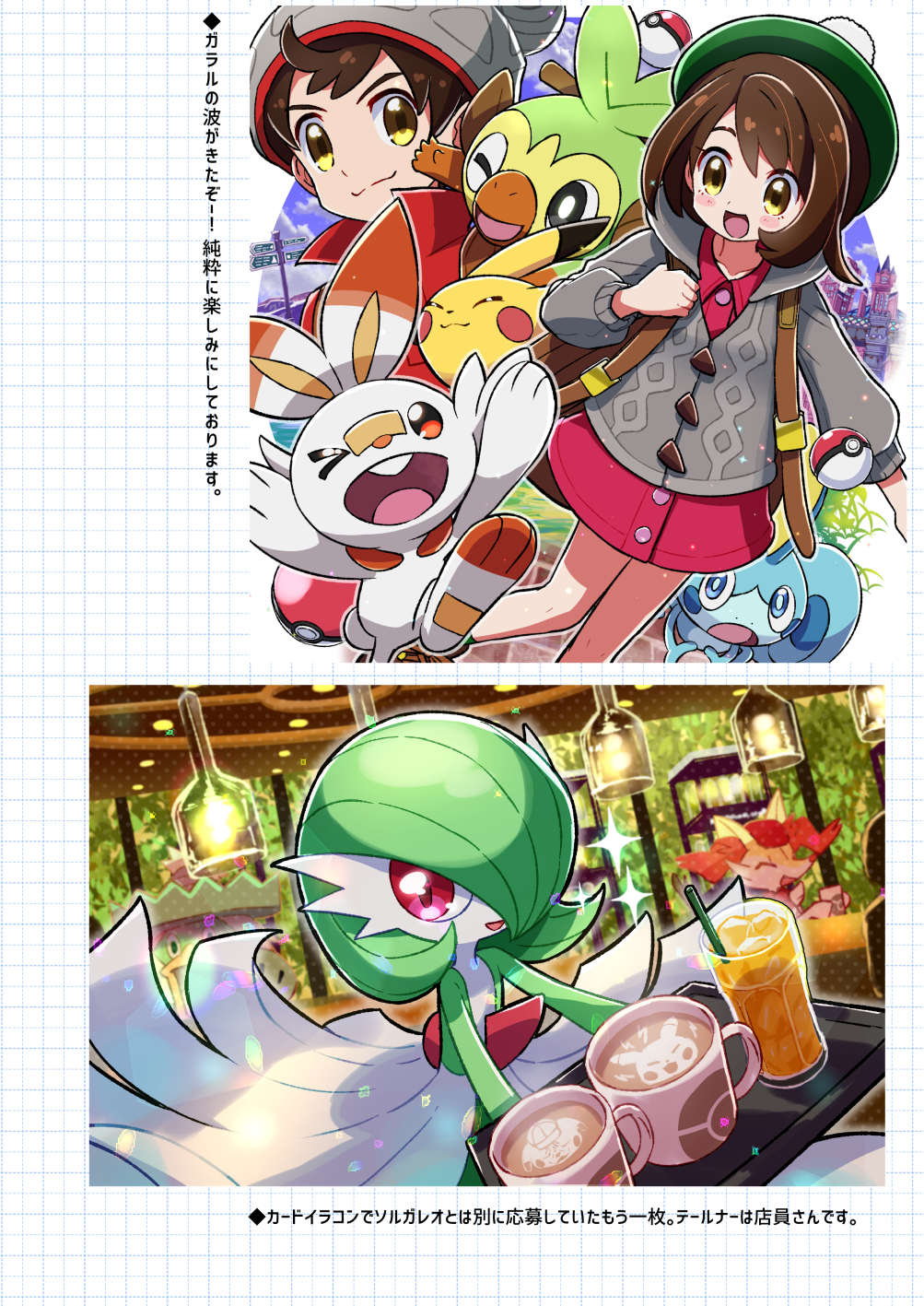 1boy 1girl backpack bag bangs beanie blush bob_cut boots braixen brown_footwear brown_hair cardigan closed_mouth commentary_request cup dress gardevoir gen_1_pokemon gen_3_pokemon gen_6_pokemon gen_8_pokemon green_headwear green_legwear grey_cardigan grookey hat highres kingin long_sleeves masaru_(pokemon) mug open_mouth pikachu pink_dress poke_ball poke_ball_(basic) pokemon pokemon_(creature) pokemon_(game) pokemon_swsh red_shirt scorbunny shirt smile sobble socks starter_pokemon starter_pokemon_trio tam_o'_shanter translation_request yellow_eyes yuuri_(pokemon)