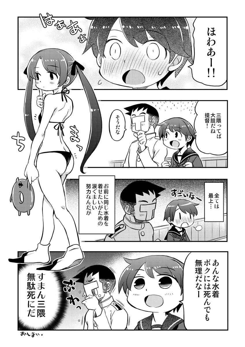 1boy 2girls admiral_(kantai_collection) bangs bikini blush enemy_lifebuoy_(kantai_collection) eyebrows_visible_through_hair flippers flying_sweatdrops greyscale hair_ribbon highres kantai_collection kurogane_gin long_hair mikuma_(kantai_collection) mogami_(kantai_collection) monochrome multiple_girls nose_blush open_mouth ribbon sailor_collar school_uniform serafuku shinkaisei-kan short_hair sweat swimsuit tears translation_request twintails