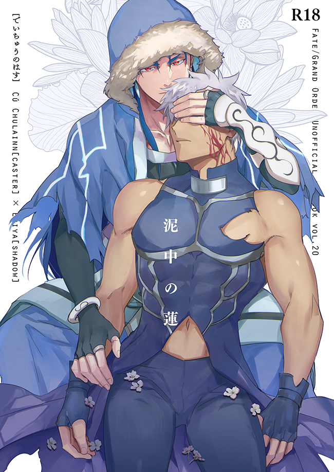 2boys archer_alter armor blue_hair broken_armor chest cover cover_page cu_chulainn_(fate)_(all) cu_chulainn_(fate/grand_order) dark_skin dark_skinned_male doujin_cover doujinshi earrings emya english_text fate/grand_order fate/stay_night fate_(series) fingerless_gloves gloves grey_eyes hand_over_another's_eyes hood jewelry male_focus multiple_boys muscle navel pectorals red_eyes short_hair white_hair yaoi