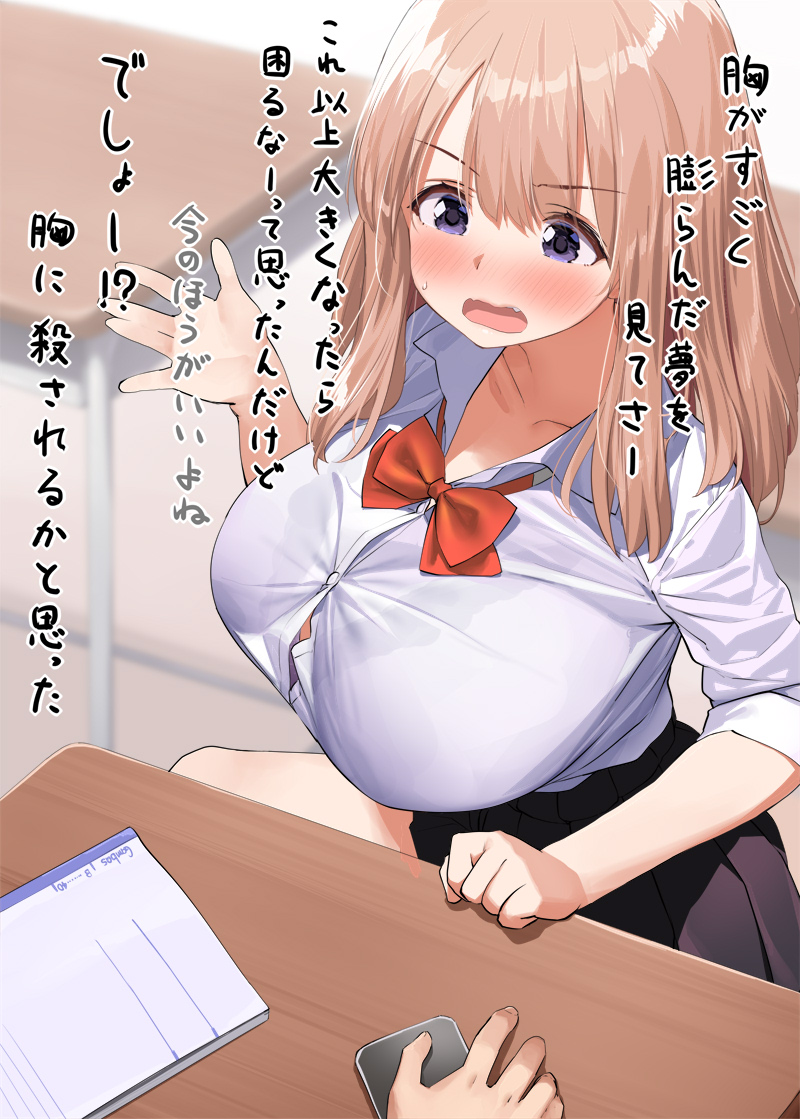 1girl bangs black_skirt blush bow bowtie bra bra_peek breasts brown_hair cellphone collarbone commentary_request desk eyebrows_visible_through_hair fang hair_between_eyes indoors kaisen_chuui large_breasts long_hair notebook open_mouth original phone pleated_skirt red_bow school_desk school_uniform shirt sitting skirt smartphone solo_focus translation_request underwear violet_eyes white_shirt
