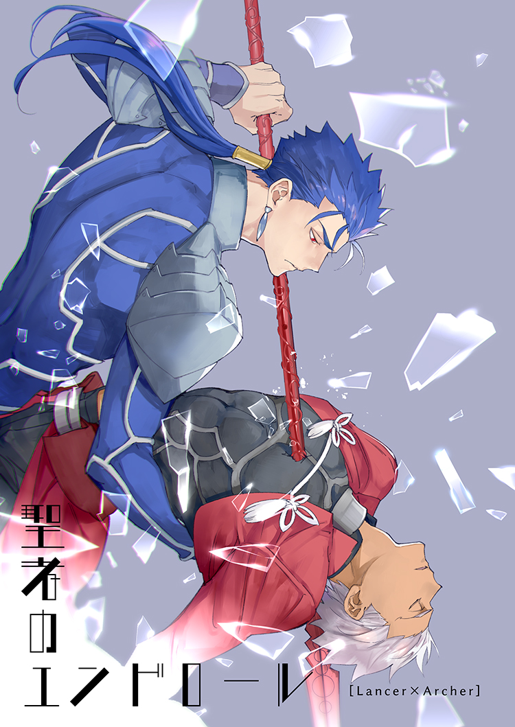 2boys archer armor blue_hair chest cover cover_page cu_chulainn_(fate)_(all) dark_skin dark_skinned_male death doujin_cover doujinshi earrings emya english_text fate/grand_order fate/stay_night fate_(series) fighting_stance gae_bolg glass impaled jewelry lancer male_focus multiple_boys muscle pauldrons polearm red_eyes short_hair shoulder_armor shrug_(clothing) spear weapon white_hair