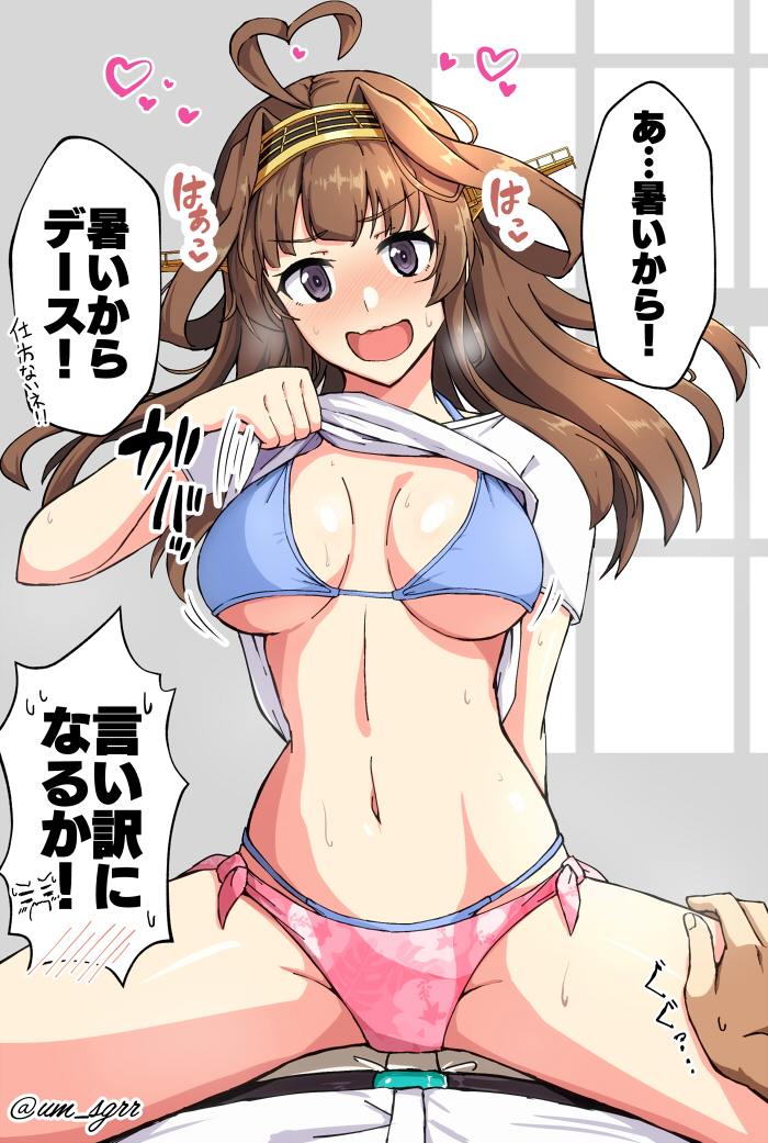 1boy 1girl admiral_(kantai_collection) ahoge bikini blue_bikini blush breasts breasts_apart brown_hair check_translation double_bun eyebrows_visible_through_hair hairband headgear heart heart_ahoge kantai_collection kongou_(kantai_collection) large_breasts lifted_by_self long_hair motion_lines navel nose_blush open_mouth sexually_suggestive shigure_ryuunosuke shirt shirt_lift short_sleeves speech_bubble stomach straddling swimsuit swimsuit_under_clothes translation_request twitter_username violet_eyes white_shirt