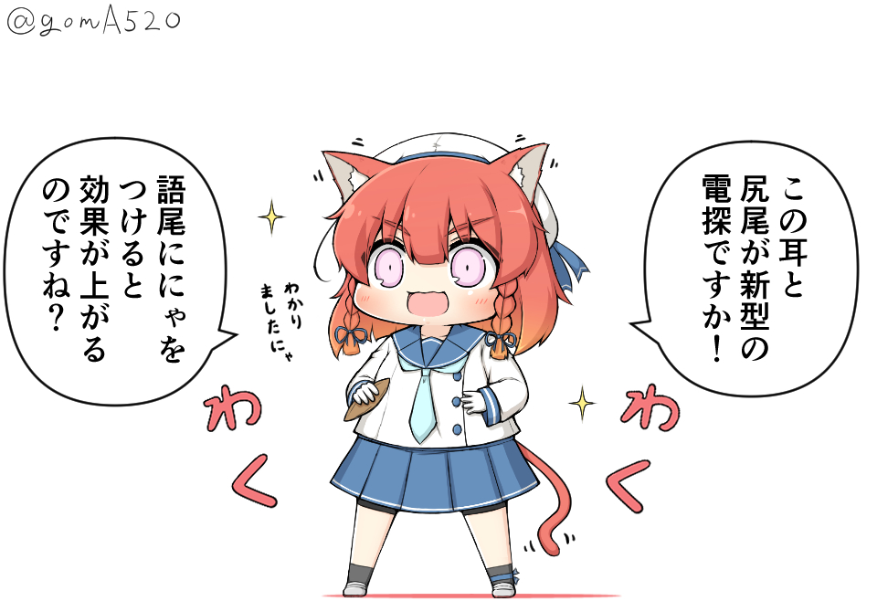 1girl animal_ears bike_shorts black_legwear blonde_hair blue_neckwear blue_ribbon blue_sailor_collar blue_skirt bob_cut braid bread cat_ears cat_tail chibi commentary_request etorofu_(kantai_collection) food full_body gloves goma_(yoku_yatta_hou_jane) gradient_hair hat kantai_collection long_sleeves multicolored_hair neckerchief open_mouth pink_eyes pleated_skirt redhead ribbon sailor_collar sailor_hat school_uniform serafuku shorts shorts_under_skirt side_braid simple_background skirt socks solo standing tail thick_eyebrows translation_request twin_braids twitter_username white_background white_gloves white_headwear