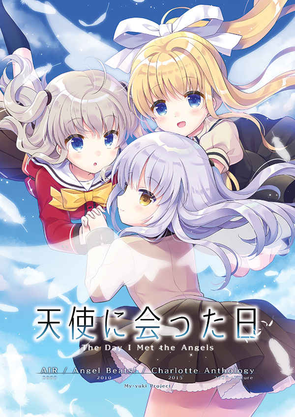 3girls air angel_beats! angel_wings artist_request beige_jacket blazer blonde_hair blue_eyes blue_sky brown_skirt charlotte_(anime) clouds commentary_request company_connection cover cowboy_shot feathers holding_hands hoshinoumi_academy_uniform jacket kamio_misuzu key_(company) long_hair multiple_girls pleated_skirt ponytail puffy_short_sleeves puffy_sleeves school_uniform short_sleeves silver_hair skirt sky tachibana_kanade tomori_nao two_side_up wings yellow_eyes