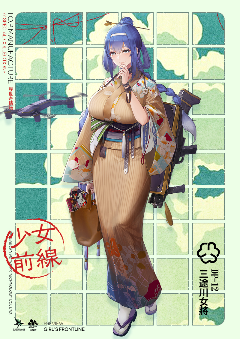 1girl alternate_costume bag bangs blue_hair blush braid breasts brown_kimono dp-12_(girls_frontline) girls_frontline grey_eyes gun hair_rings hairband high_ponytail holding holding_bag japanese_clothes kimono large_breasts long_hair looking_at_viewer obi pandea_work sash shotgun solo weapon