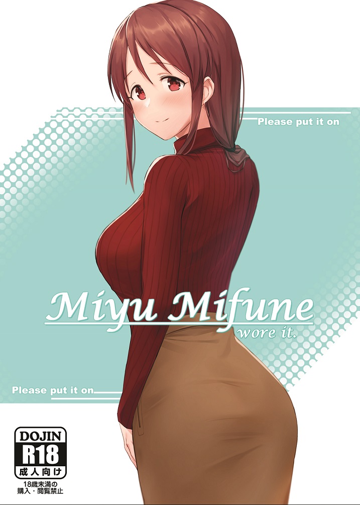 1girl anti_(0324) ass bangs brown_eyes brown_hair brown_skirt character_name closed_mouth commentary_request cover cover_page cowboy_shot doujin_cover english_text from_behind hair_tie idolmaster idolmaster_cinderella_girls light_blush long_sleeves looking_at_viewer looking_back medium_hair mifune_miyu pencil_skirt rating red_shirt ribbed_shirt shirt skirt smile solo standing swept_bangs