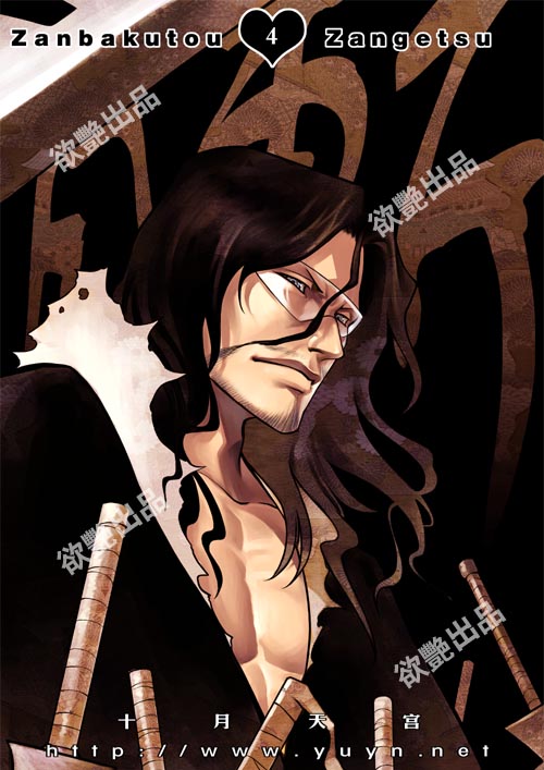 bleach brown_hair character_name facial_hair glasses long_hair male personification sayo_tanku sword visor watermark weapon web_address yuyn zangetsu