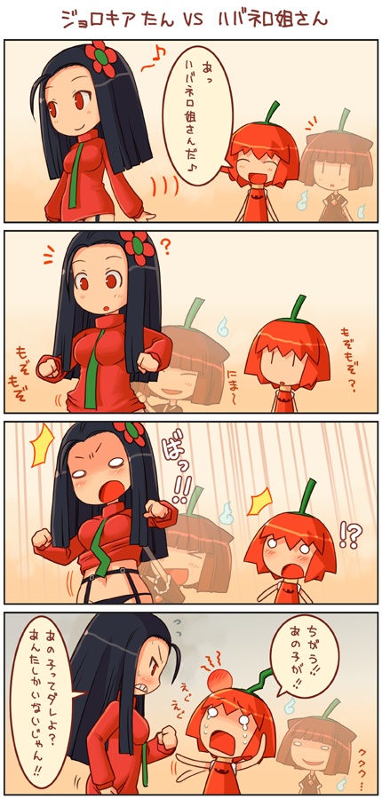 3girls 4koma black_hair black_panties chibi comic garter_belt garters ghost habanero habanero-neesan habanero-tan head_bump invisible jolokia lingerie long_hair lowleg lowleg_panties multiple_girls panties red_eyes red_hair redhead shigatake shirt_lift short_hair tears translated translation_request underwear