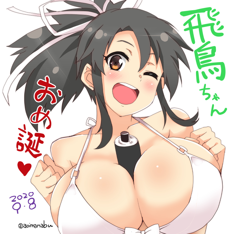 1girl ;d aoi_manabu asuka_(senran_kagura) between_breasts bikini black_hair blush breasts brown_eyes food hair_ribbon happy_birthday large_breasts long_hair looking_at_viewer makizushi one_eye_closed open_mouth ponytail ribbon senran_kagura sidelocks smile solo sushi swimsuit upper_body white_bikini