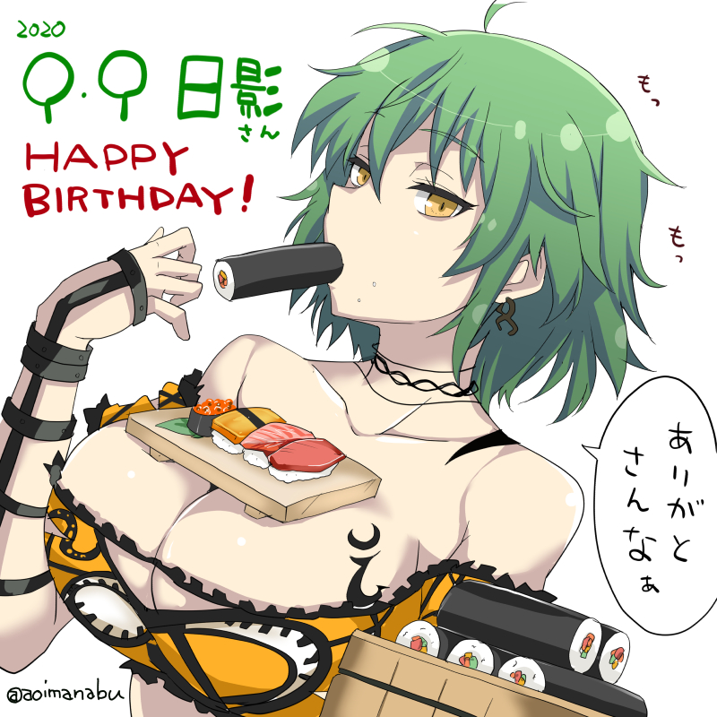 1girl ahoge aoi_manabu breast_tattoo breasts collarbone food food_in_mouth food_on_breasts green_hair happy_birthday hikage_(senran_kagura) large_breasts looking_at_viewer makizushi mouth_hold off-shoulder_shirt off_shoulder senran_kagura shirt short_hair slit_pupils solo speech_bubble sushi tattoo torn_clothes torn_shirt translation_request upper_body yellow_eyes