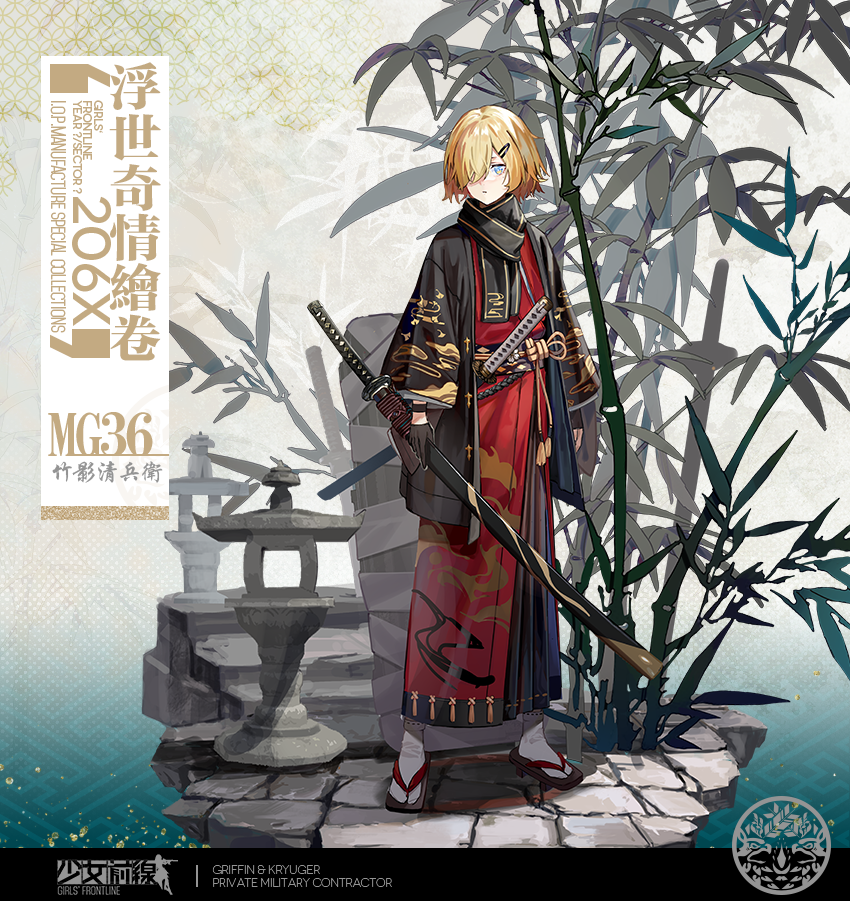 1girl black_gloves black_scarf blonde_hair blue_eyes character_name closed_mouth copyright_name english_text eyebrows_visible_through_hair girls_frontline gloves hair_between_eyes holding holding_sword holding_weapon japanese_clothes kimono looking_at_viewer medium_hair mg36_(girls_frontline) nunuan official_art one_eye_covered partly_fingerless_gloves sandals scarf socks solo standing sword weapon white_legwear