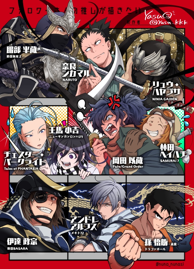 6+boys anger_vein angry armor bandages battle black_eyes black_hair blonde_hair blue_eyes blue_hair brown_eyes brown_gloves brown_hair chain character_name character_request chester_barklight clenched_hands closed_eyes closed_mouth collarbone copyright_name copyright_request dangan_ronpa date_masamune_(sengoku_basara) dragon dragon_ball dragon_ball_z eyebrows_visible_through_hair eyepatch facial_hair facial_scar fate/grand_order fate_(series) fingerless_gloves fingernails flying_sweatdrops gauntlets glint gloves goggles goggles_on_headwear green_eyes grey_hair hair_between_eyes hair_over_one_eye heihachi_hayashida helmet holding holding_chain holding_sheath holding_sword holding_weapon katana lightning long_hair looking_at_another looking_at_viewer male_focus mask medium_hair mouth_mask multiple_boys nara_shikamaru naruto_(series) new_dangan_ronpa_v3 ninja ninja_gaiden nose_scar okada_izou_(fate) orange_hair orange_tree ouma_kokichi parted_lips pauldrons ponytail ryu_hayabusa samurai samurai_7 scabbard scar scar_across_eye scarf screaming sengoku_basara sheath shoulder_armor sickle signature single_fingerless_glove smile son_gohan sparkle striped striped_scarf sweat sweatband sweatdrop sword tales_of_(series) tales_of_phantasia teeth tongue twitter_username violet_eyes weapon wristband yasuo_(chisyu0204)