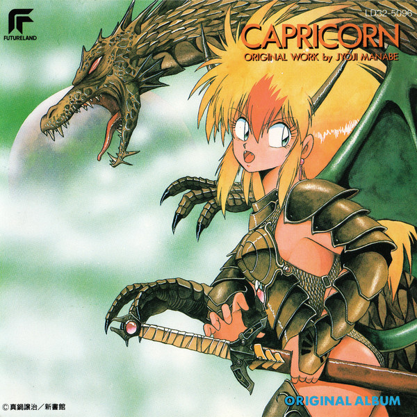 1990s_(style) 1girl armor blonde_hair capricorn_(ova) copyright_name cover dragon dragon_girl dragon_horns dragon_tail dragon_wings fang holding holding_sword holding_weapon horns long_hair manabe_jouji mona_(capricorn) multicolored_hair official_art open_mouth redhead sheath sheathed solo sword tail two-tone_hair weapon wings