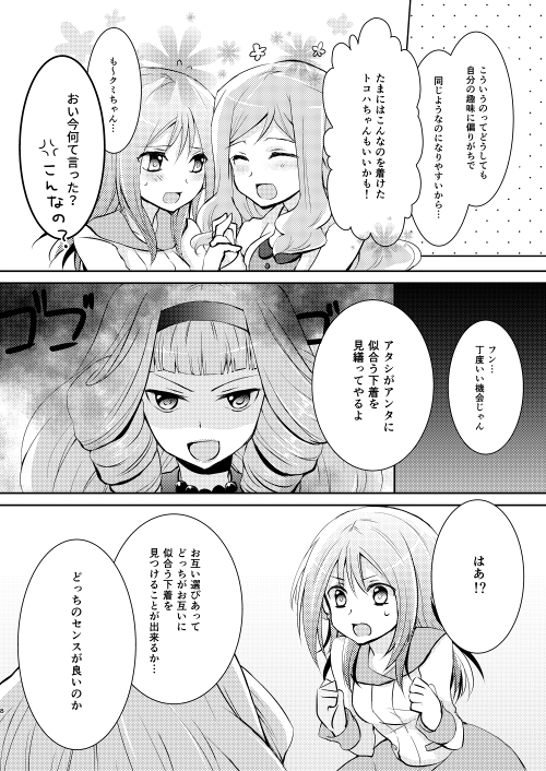 3girls anjou_tokoha bra cardfight!!_vanguard_g doujinshi drill_hair flirting hairband hashima_rin hatommt interlocked_fingers lace lace_bra menacing_(jojo) monochrome multiple_girls okazaki_kumi panties smile speech_bubble striped striped_panties underwear upper_body v-shaped_eyebrows white_bra