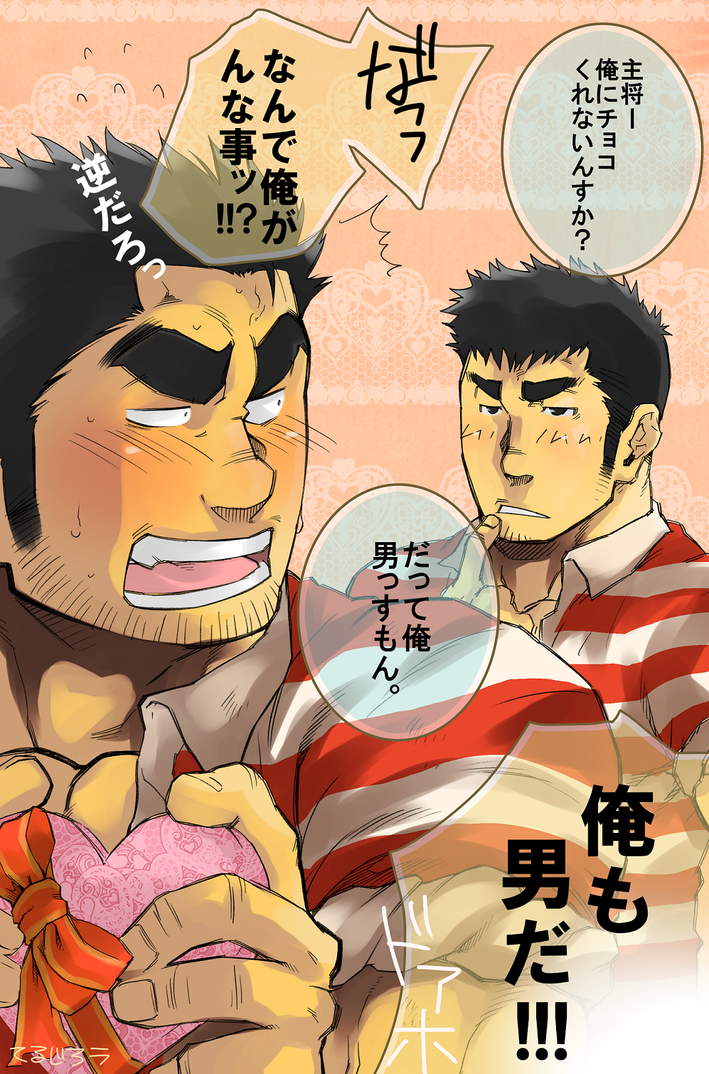 2boys bara black_hair blush chest couple facial_hair finger_to_mouth gift highres holding male_focus manly masateruteru matching_outfit multiple_boys original shirt short_hair shy sideburns smile speech_bubble striped striped_shirt stubble thick_eyebrows translation_request upper_body