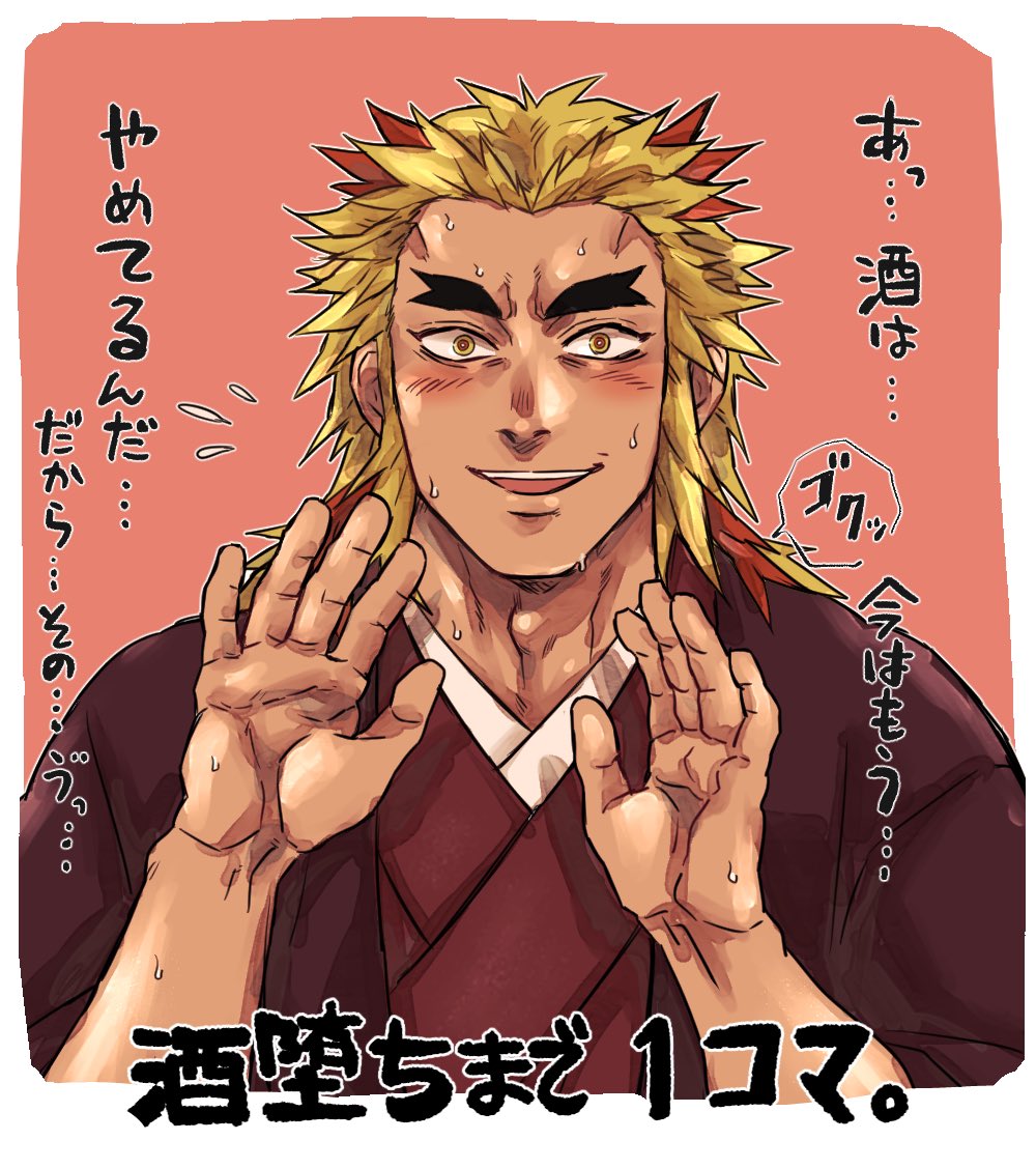 1boy blonde_hair chun_(luxtan) forked_eyebrows japanese_clothes kimetsu_no_yaiba kimono male_focus medium_hair multicolored_hair open_clothes open_kimono redhead rengoku_shinjurou solo streaked_hair sweatdrop translation_request two-tone_hair upper_body worried