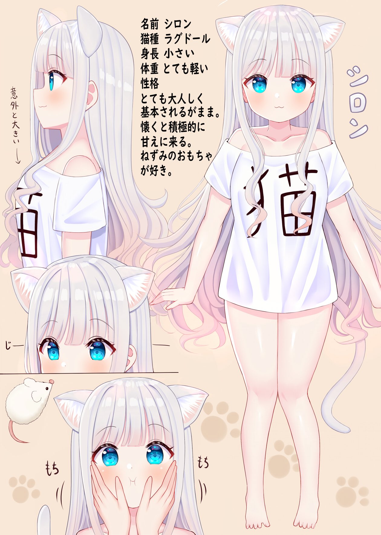 1girl animal_ears bangs blue_eyes breasts cat_ears cat_girl cat_tail collarbone eyebrows_visible_through_hair full_body highres long_hair looking_at_viewer mizukoshi_(marumi) multicolored_hair multiple_views original pink_hair pov pov_hands profile shirt silver_hair small_breasts smile solo_focus tail translation_request two-tone_hair