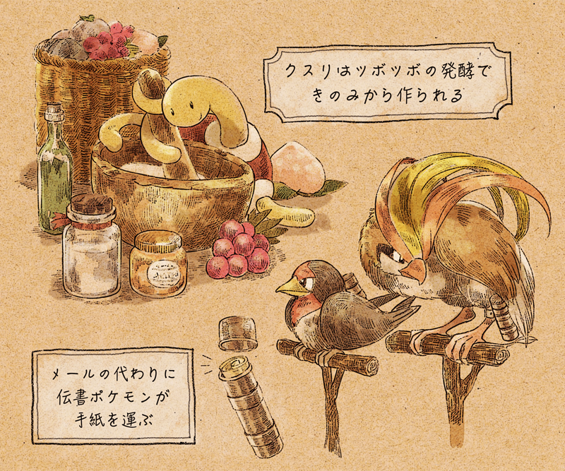 basket berry bird bottle capsule closed_mouth commentary_request gen_1_pokemon gen_2_pokemon grinding jar looking_down matsuri_(matsuike) mortar no_humans pidgeot pokemon shuckle smile standing tailow translation_request